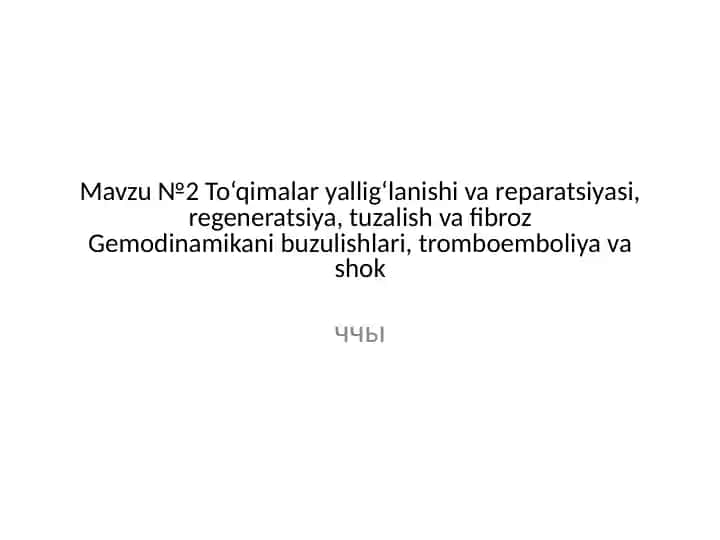Yallig‘lanishning asosiy turlari va xususiyatlari
