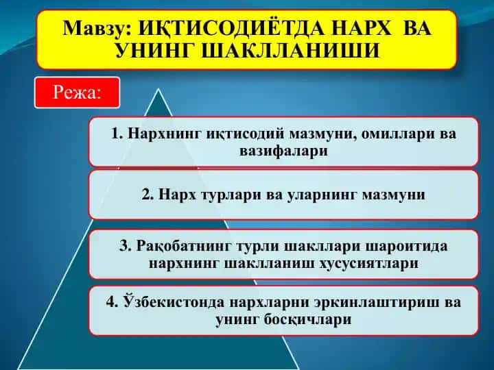 ИҚТИСОДИЁТДА НАРХ ВА УНИНГ ШАКЛЛАНИШИ