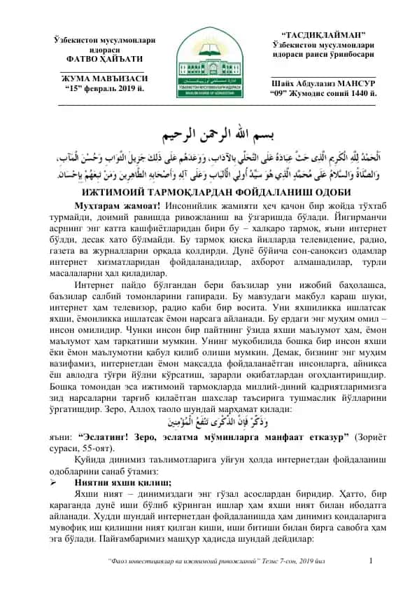 Интернет Технологиялари