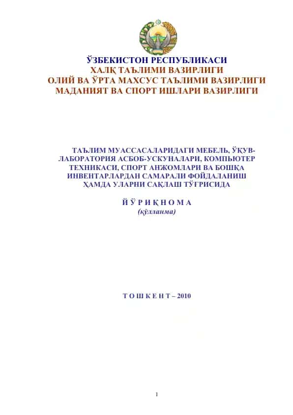 Ta'lim Muassasalari uchun Mebel, Laboratoriya Asbob-uskunalar, Kompyuter Texnikasi, Sport Anjumolari va boshqa Inventarlar