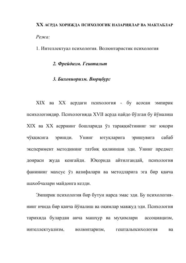 XX asrda xorijda psixologik nazariyalar va maktablar