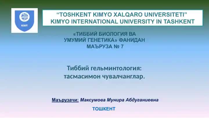 Тиббийгельминтология