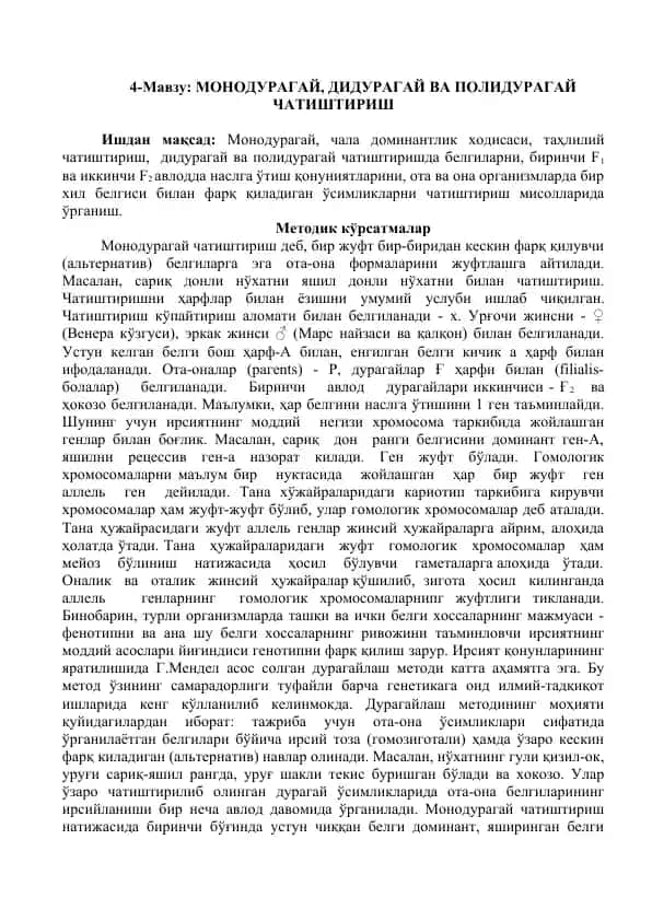 Monoduragay, Diduragay va Poliduragay chatishtirish