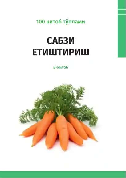 Qishloq xo'jaligi rivojlanishiga qo'shimcha resurslar