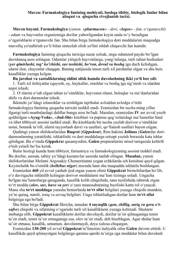 Farmakologiya fanining mohiyati va rivojlanish tarixi