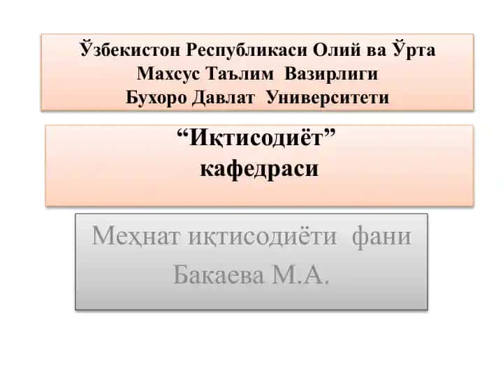 Меҳнат иқтисодиёти фани