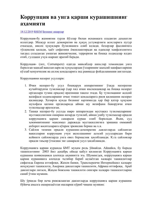 Коррупция ва унга қарши курашишнинг аҳамияти