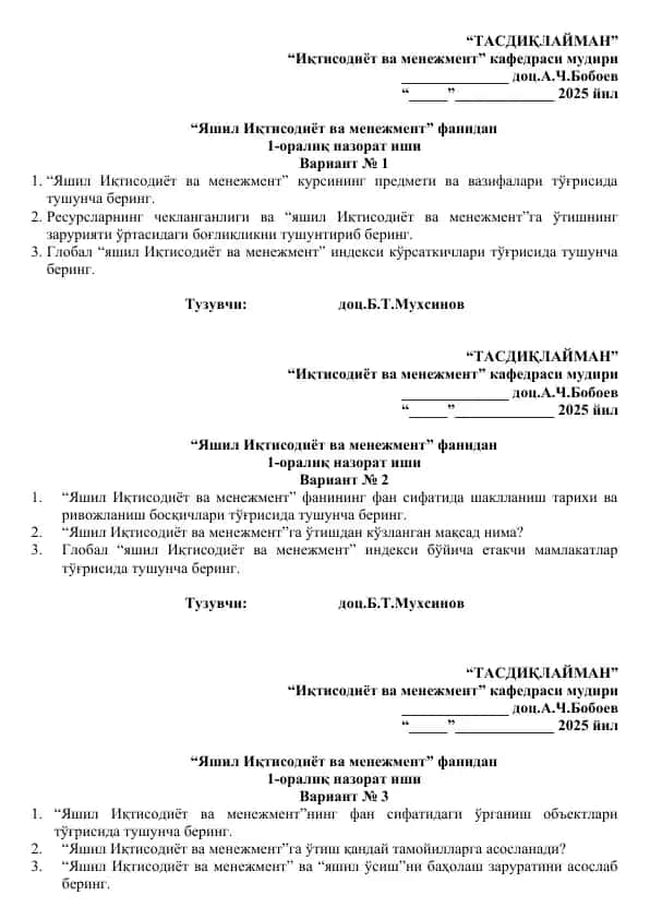 "Яшил Иқтисодиёт ва менежмент" кursi