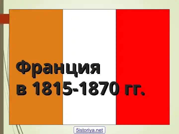 Fransiyada iqtisodiy san'atning rivojlanishi
