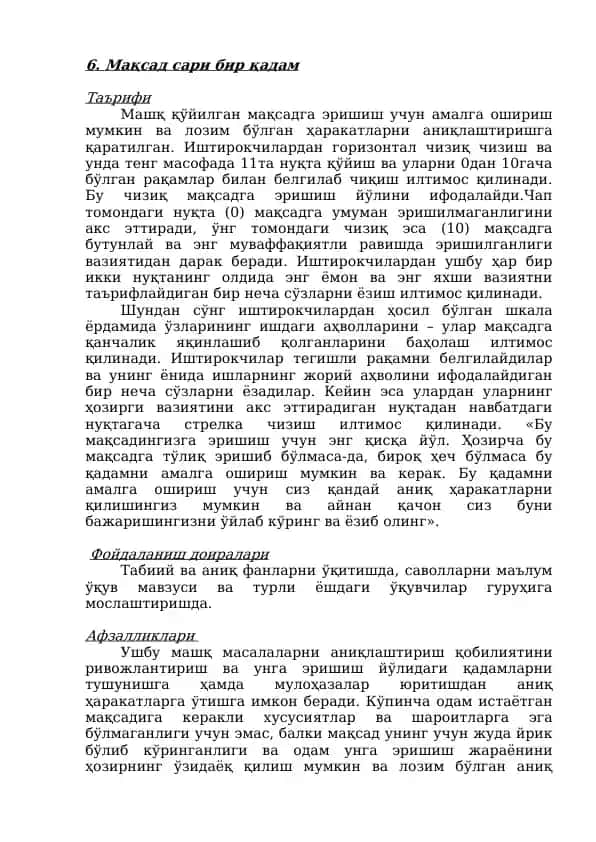 Мақсад сари бир қадам