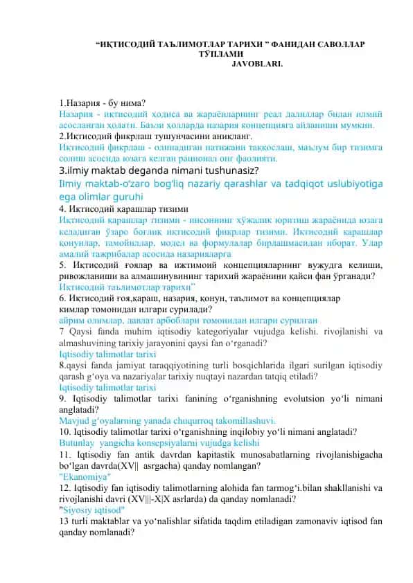 Иқтисодий талимотлар тарихи фанидан саволлар тўплами