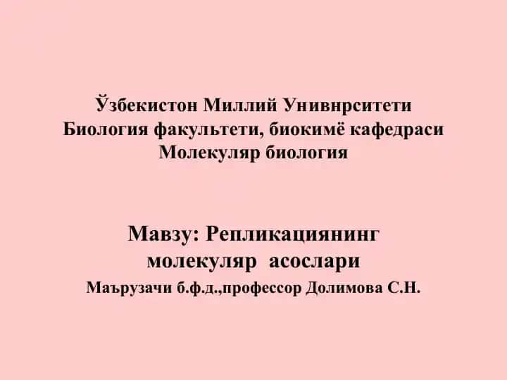 Replikatsiyaning molekulyar asoslari