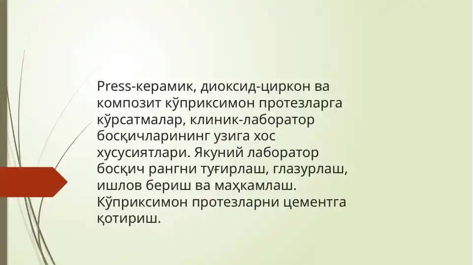 Клиник-лаборатория босқичлари
