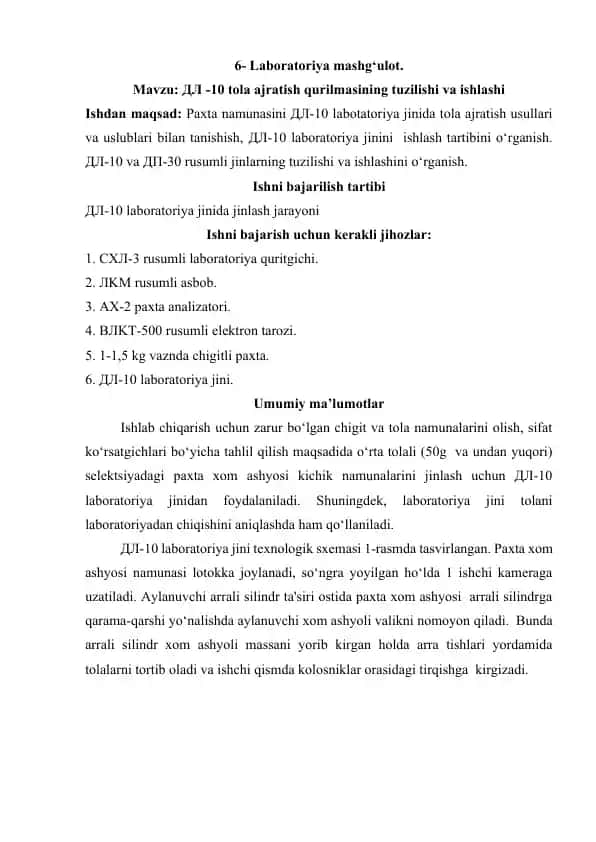 ДЛ-10 laboratoriya jini