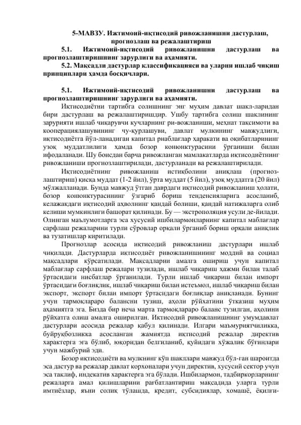 Ижтимоий-иқтисодий ривожланишни дастурлаш, прогнозлаш ва режалаштириш