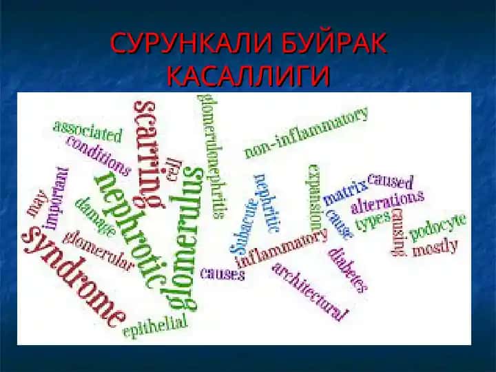 SURUNKALI BUJRAK KASALLIGI
