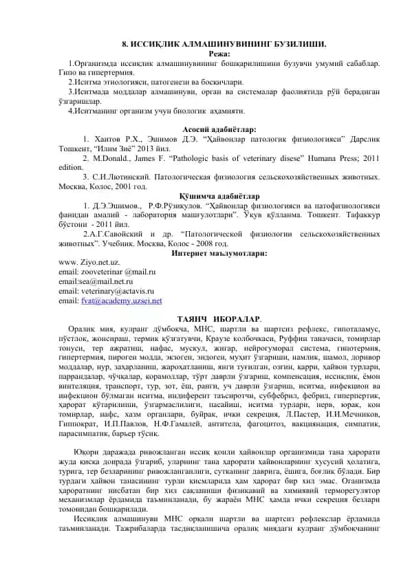 Issiqlik almashinuvininng bozilishi.