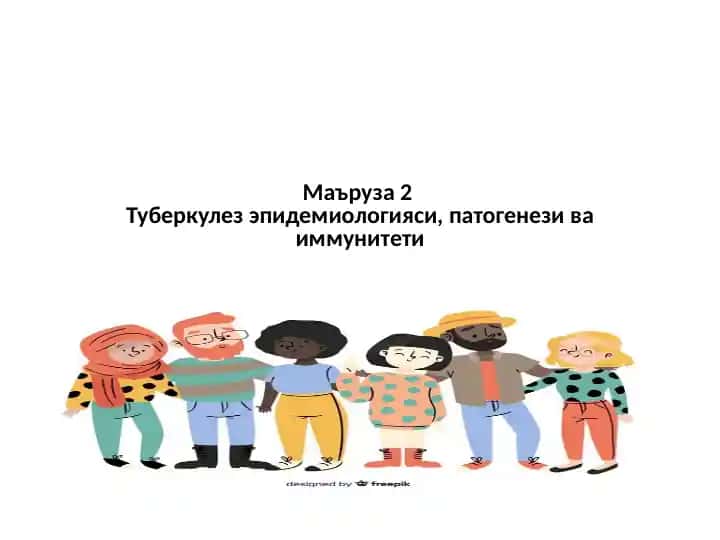 Tuberkulez epidemiyologiyasi, patogenez va immunitet