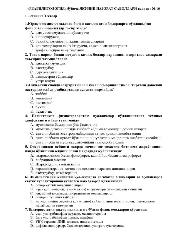 РЕАБИЛИТОЛОГИЯ бўйича ЯКУНИЙ НАЗОРАТ САВОЛЛАРИ вариант № 16