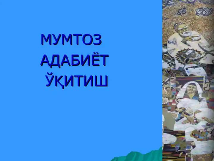 "Бобурнома"