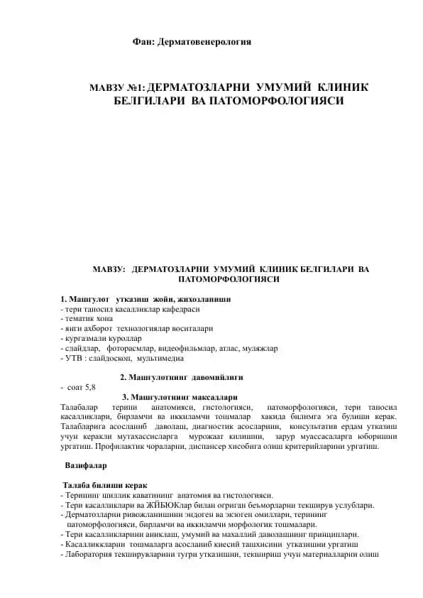 Dermatovenerologiya fanidan ma'lumotlar ajratish
