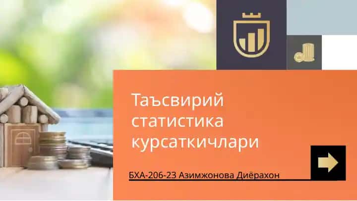 Таъсвирий статистика курсаткичлари