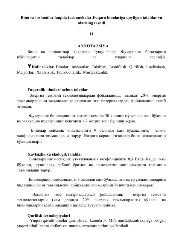 Bino va inshootlar haqida tushunchalar