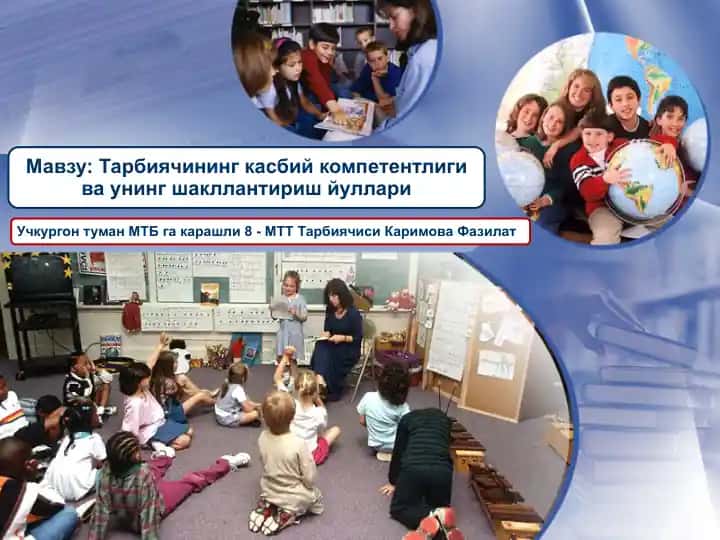 Kasbiy kompetentlikning mohiyati
