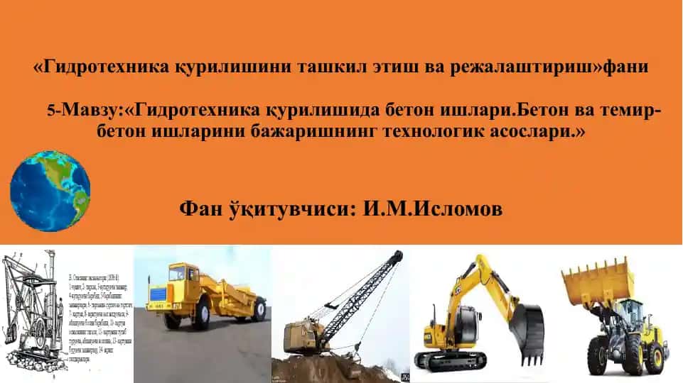 Гидротехника қурилишини ташкил этиш ва режалаштириш