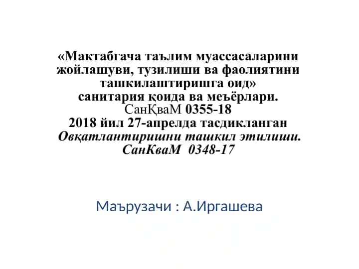 Санитария қоида ва меъёрлари