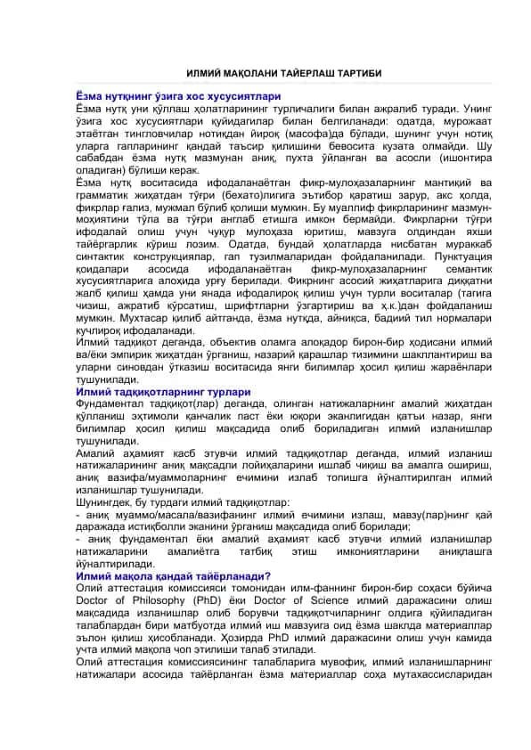 Илмий мақолани тайерлаш тартиби