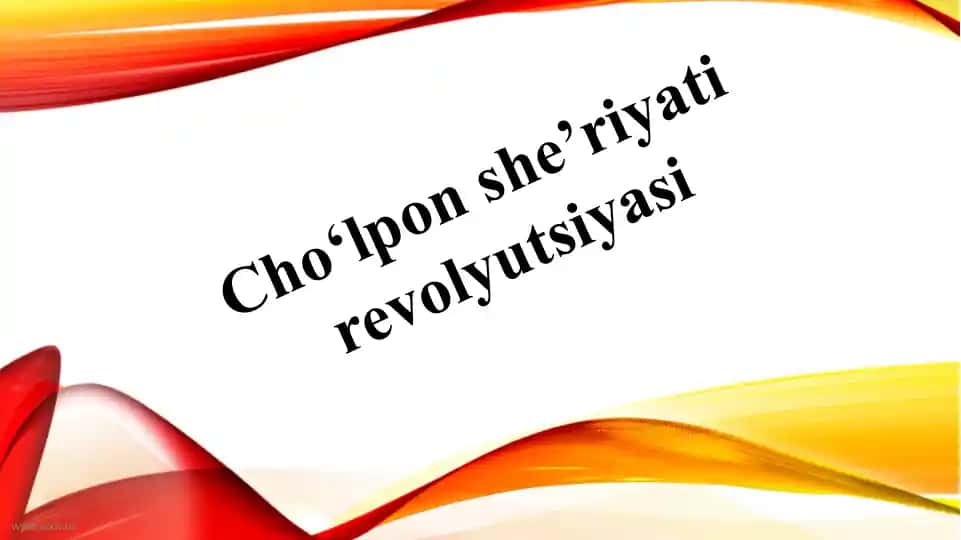 Cho‘lpon she’riyati revolyutsiyasi