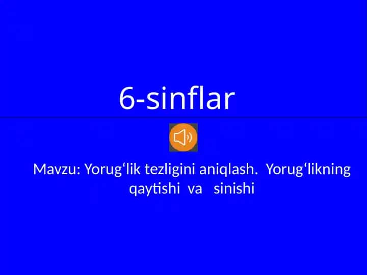 Yorug‘lik tezligini aniqlash. Yorug‘likning qaytishi va sinishi