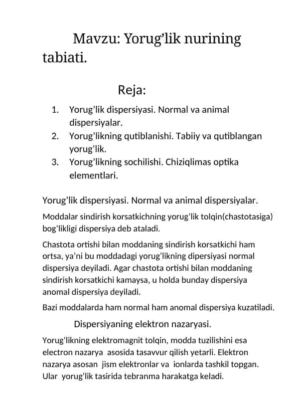 Yorug’lik nurining tabiati