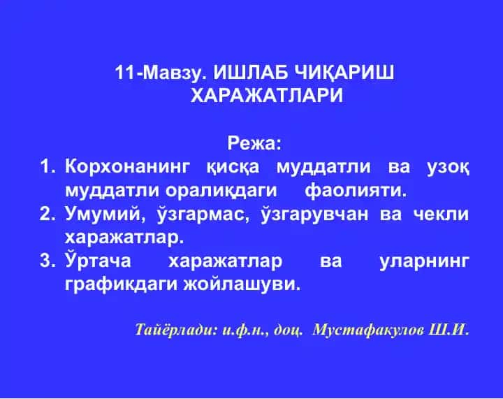 ИШЛАБ ЧИҚАРИШ ХАРАЖАТЛАРИ