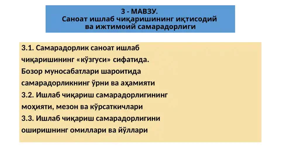 Sanati shlabchiqarishning iqtisodiy va ijtimoiy samaradorligi
