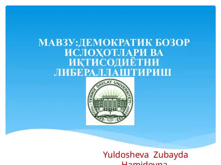 DEMOKRATIK BOZOR ISLOHOTLARI VA IQTISODIYOTNI LIBERALLASHTIRISH