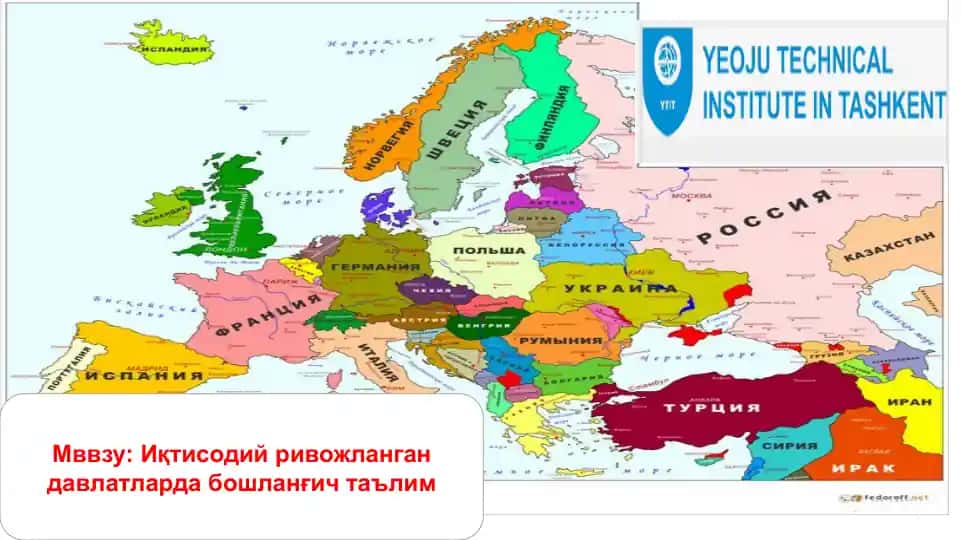 Германия таълим тизими