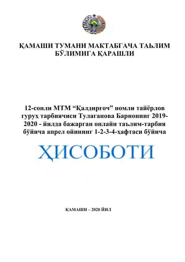 Қамаши тумани мактабгача таълим бўлимига қарашли