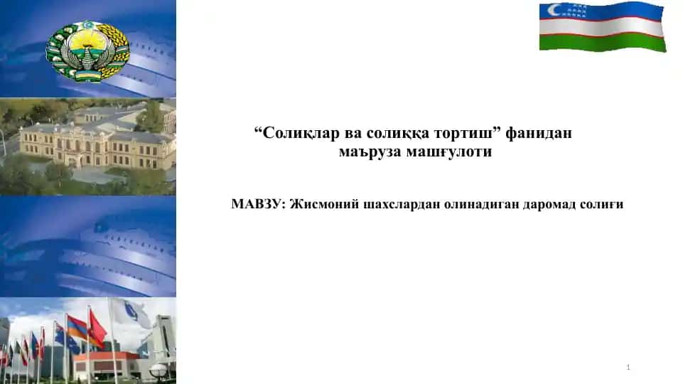 "Солиқлар ва солиққа тортиш" фаниданмаъруза машғулоти