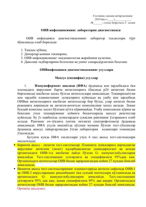 ОИВ инфекциясининг лаборатория диагностикаси