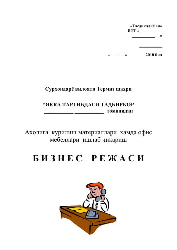 Ламинированный ДСП