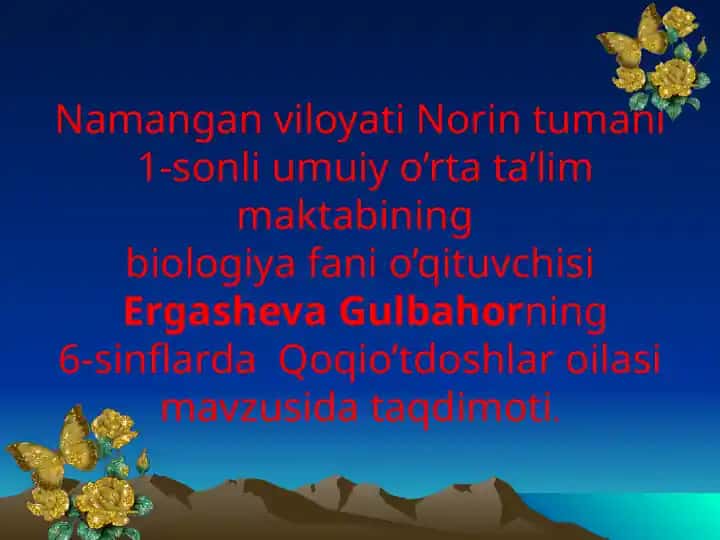 Qoqio’tdoshlar oilasi taqdimoti