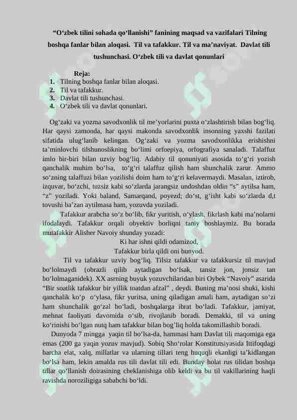 O‘zbek tilini sohada qo‘llanishi” fanining maqsad va vazifalari Tilning boshqa fanlar bilan aloqasi. Til va tafakkur. Til va ma’naviyat. Davlat tili tushunchasi. O‘zbek tili va davlat qonunlari