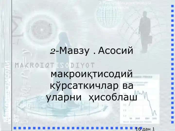 Макроиктисодиёт