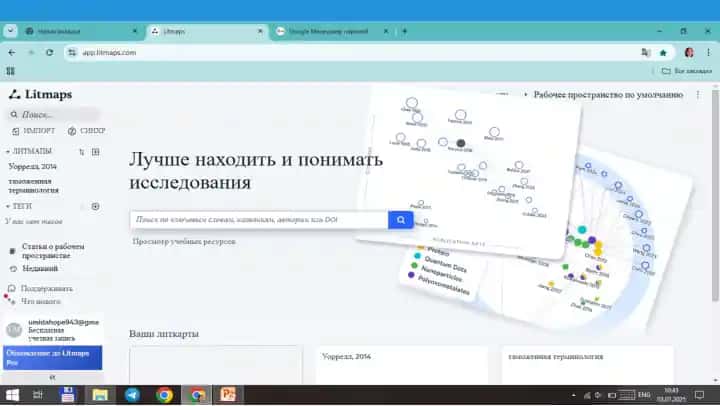 Litmaps