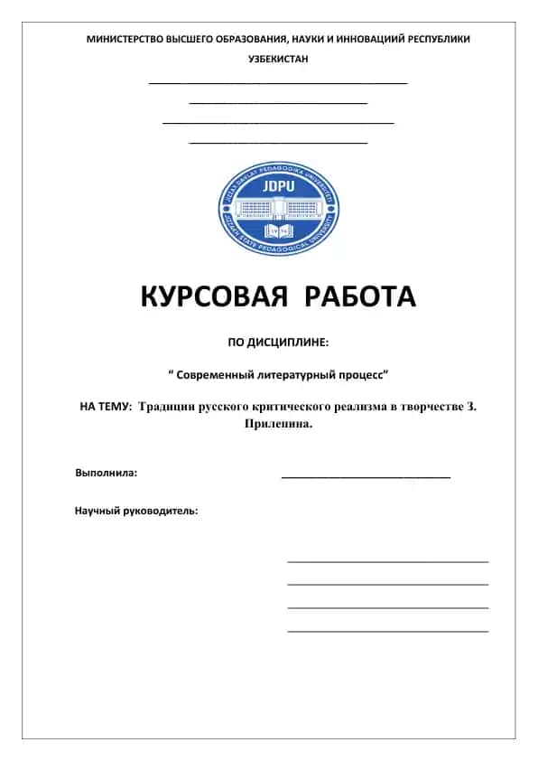 Современный литературный процесс