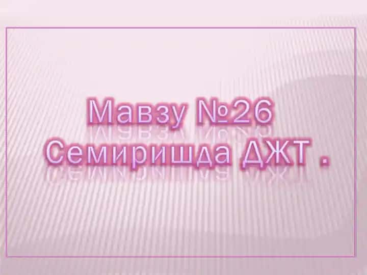 Модда алмашиши касаллигида патологик ўзгаришлар