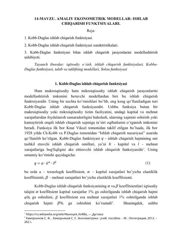 Kobb-Duglas ishlab chiqarish funktsiyasi