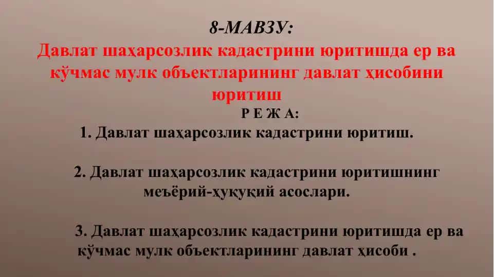 Davlat shaҳarsoslik kadastrini yuritishda er va kўchmas mulk obєktlarining davlat hisobini yuritish